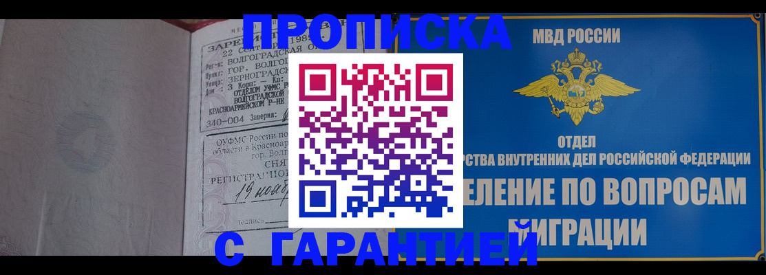 временная регистрация недорого в Старой Купавне