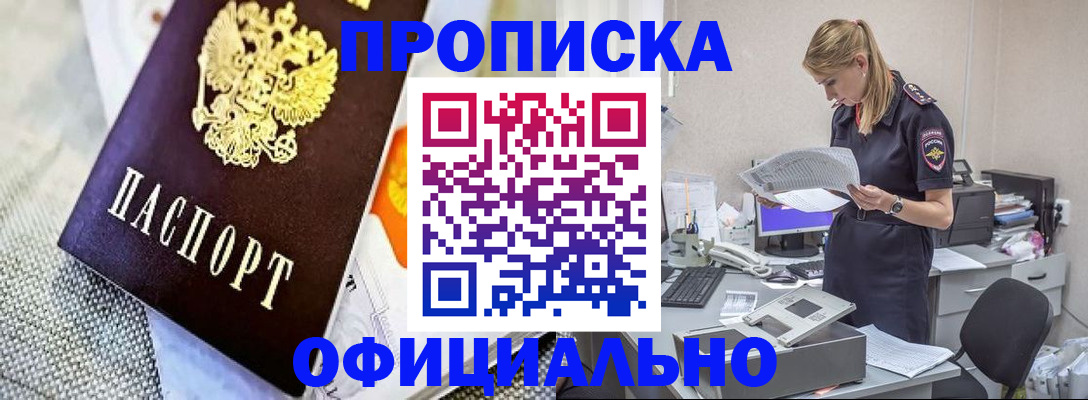 временная регистрация гарантия в Старой Купавне